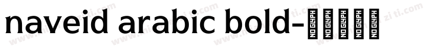 naveid arabic bold字体转换